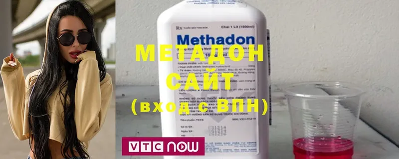 Метадон methadone Новотроицк